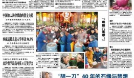 福州新闻线索爆料入口,全民参与，共建和谐安全城市