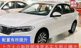 朗逸最新款爆料图片视频,惊艳外观与科技配置大揭秘